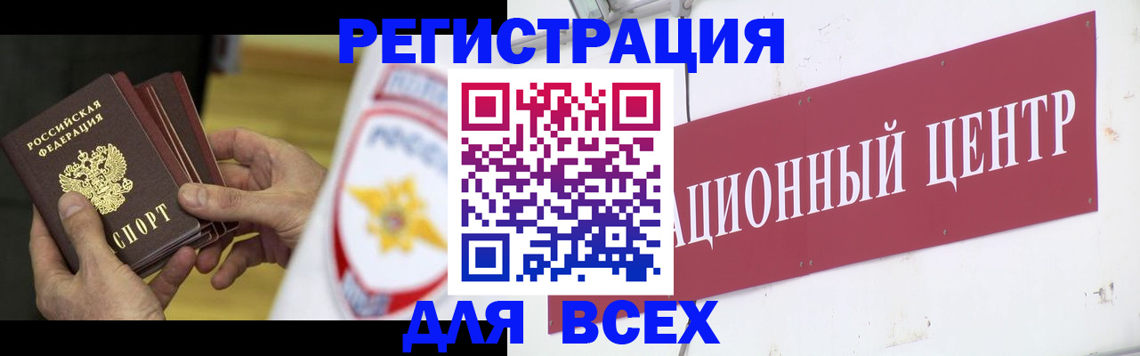 прописка паспорт в Медвежьегорске