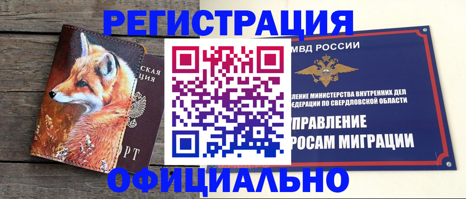 временная регистрация 2025 в Медвежьегорске