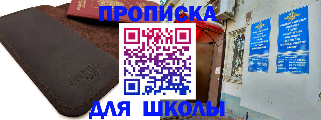 временная регистрация в Медвежьегорске